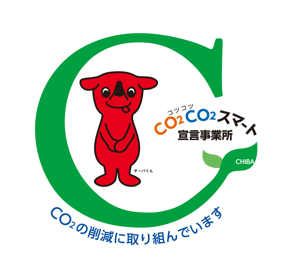 CO2CO2スマート宣言事業所ロゴマーク